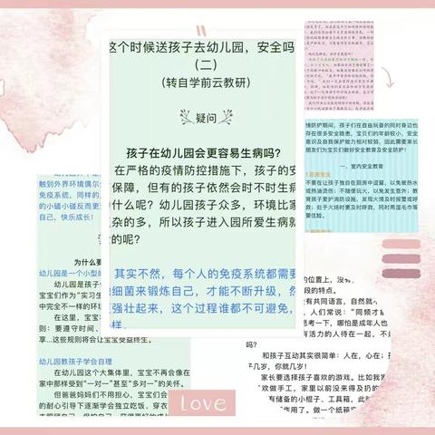 将军路幼儿园小三班    童心伴成长，春风花草香