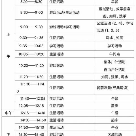 线上居家指导（12.28）——东西湖区美联奥林匹克幼儿园
