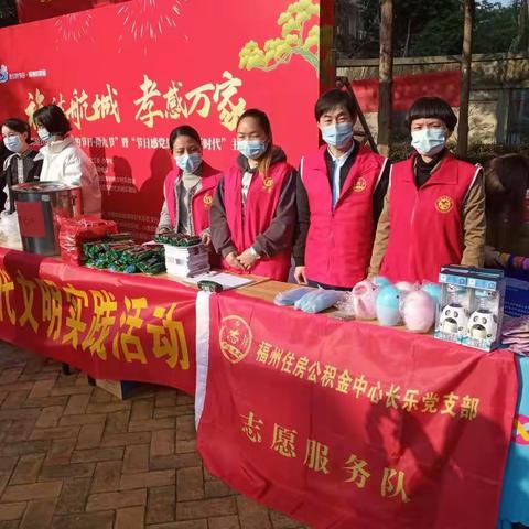 党心聚民心 共筑拗九情