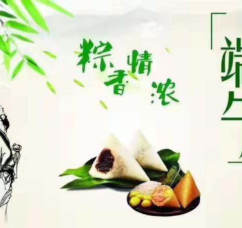 小四班—端午节活动