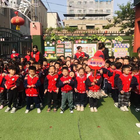 育英幼儿园“拥抱阳光，快乐成长”春季运动会