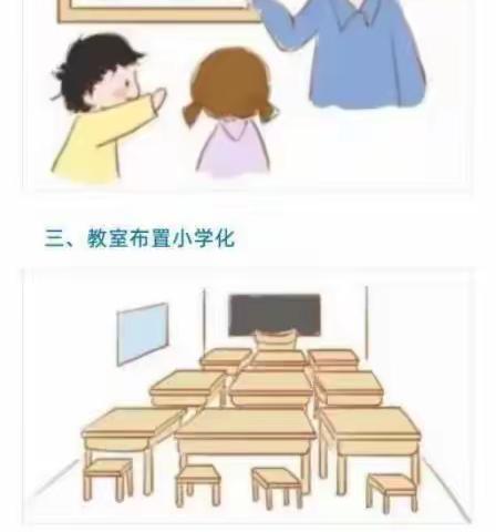 护佑童心 远离“小学化”——禄口空港公寓幼儿园“去小学化”宣传美篇