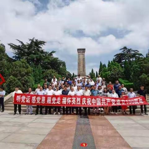 听党话 感党恩 跟党走