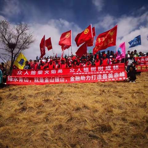 工商银行赤峰分行参加赤峰金融团工委举办的“植树护绿行动”