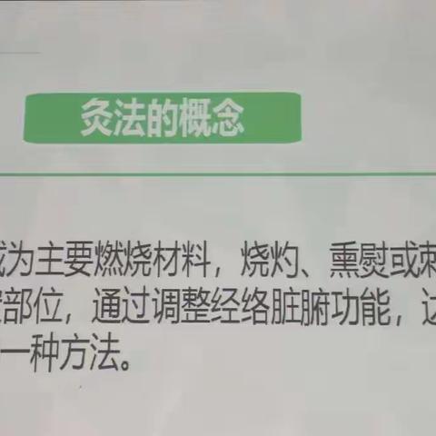 艾灸和拔罐