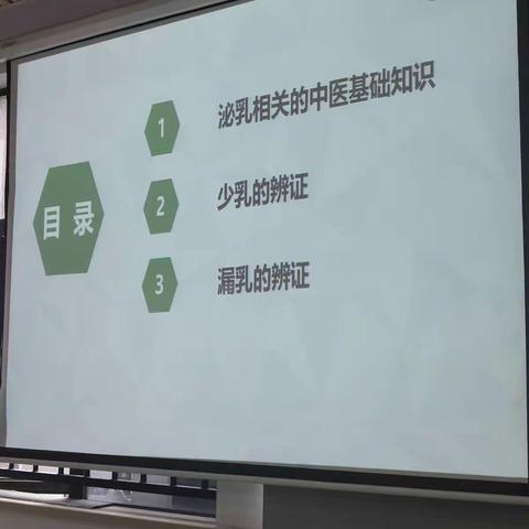 催乳之辨证分型