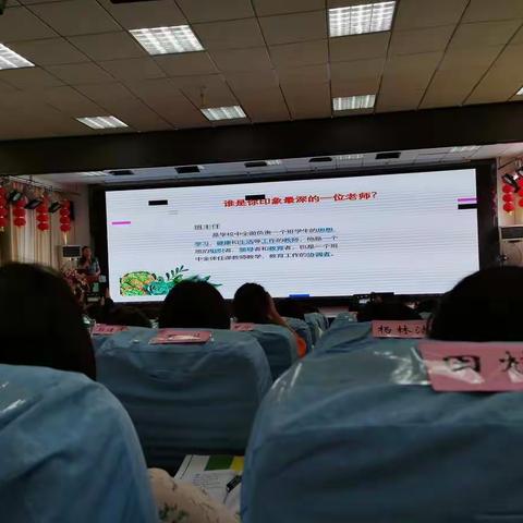 “班集体建设策略”学习