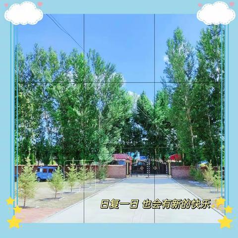 🎈茂林镇永兴小学校  校园绿化🎈