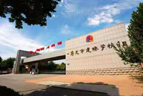 以笔为戈 以纸为戎   ——记建桥学校2019年新教师培训