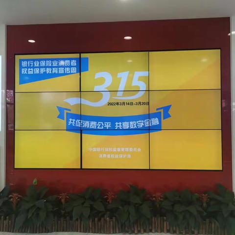 浙商银行金华浦江支行开展“3.15”金融消费者权益日宣传活动