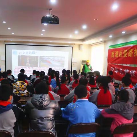 “知路•爱路•护路”共铸平安铁路