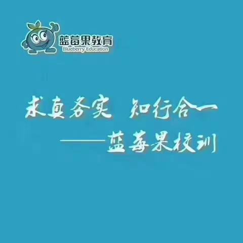 『垦利蓝莓果教育』开学通知：做好“收心计划”，帮助宝宝快速回归幼儿园！