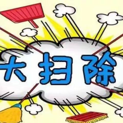 校园“大整理”，我们在行动