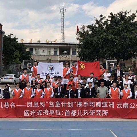 益童计划    大爱无疆
