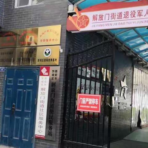 辛集市小学骨干教师跟岗研修 西安站＊第三天