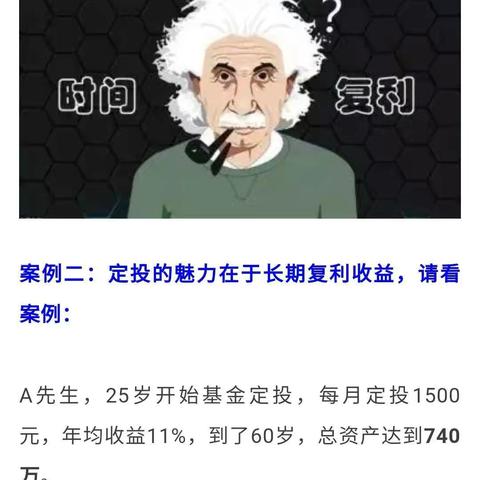 让小白秒懂基金定投，千万别上瘾！