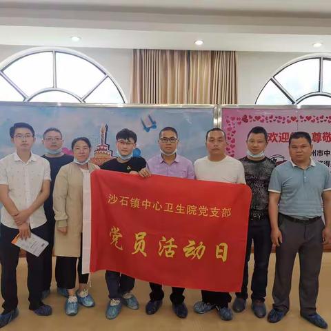 沙石镇中心卫生院党支部开展“学党史--我为群众办实事（无偿献血，助力生命）实践活动”