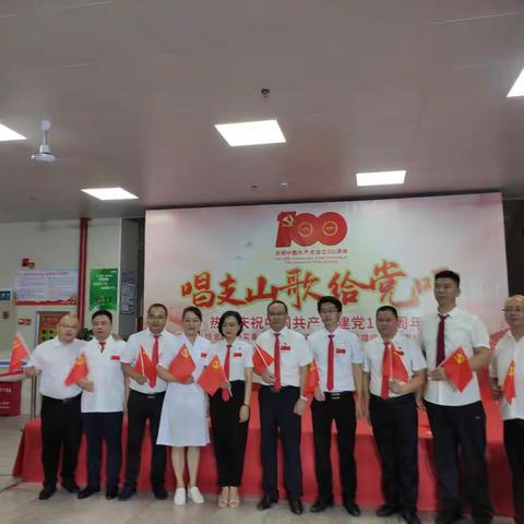 沙石镇中心卫生院党支部举办“唱支山歌给党听---学党史、悟初心、感党恩、唱红歌”庆祝活动。