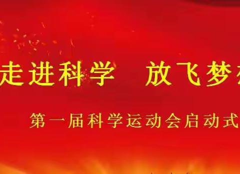 礼赞建党百年系列活动——走进科学 放飞梦想
