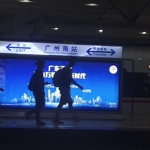 港珠澳之旅