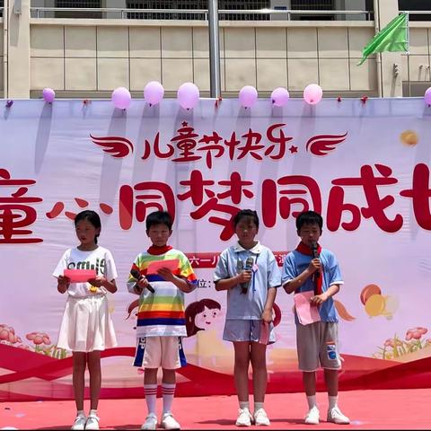 童心同梦同成长——下新镇第二小学庆六一文艺汇演