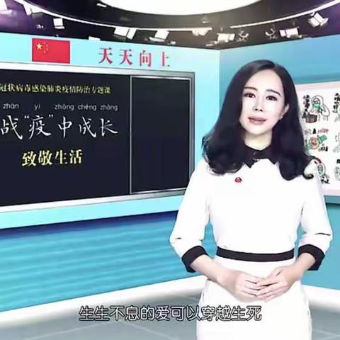 有爱就会赢！------幸小六(二)班"停课不停学"第三周学习和生活实录