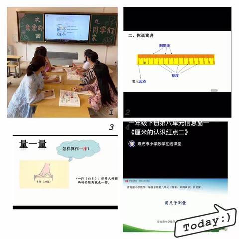 合作教研，完美衔接——记寿光市建桥学校学院路2020春季一年级数学教研活动