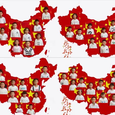 喜迎国庆，祝福祖国——建桥学校升阳校区国庆节活动