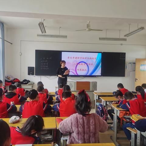 玩转数字，创意无限——记寿光市建桥学校学院路校区数学节系列活动（二）
