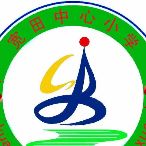 “英”你精彩，“语”你同行——2022年秋宽田英语中心教研