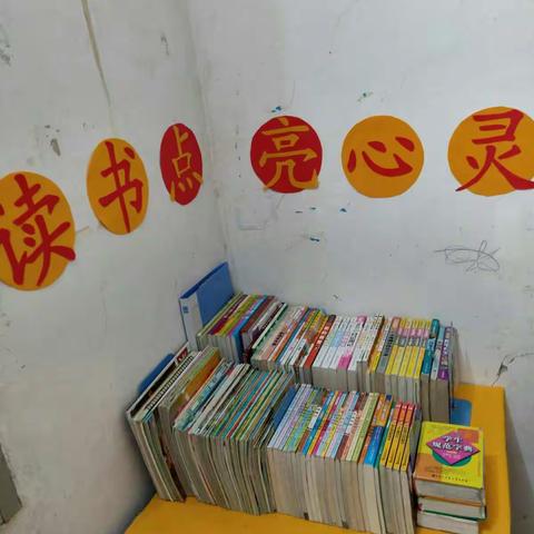 读书点亮心灵――宽田乡龙泉小学一年级  李萍