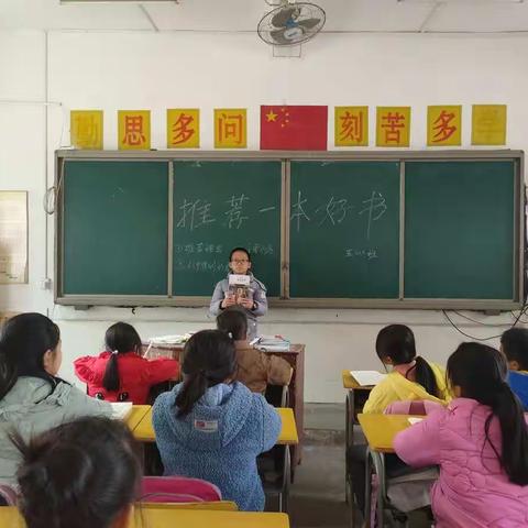 推荐一本好书——宽田中心小学五(1)班