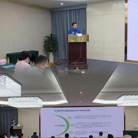 张永杰全国名中医工作室学术思想研讨会暨中西医结合学会糖尿病专委会年会暨中医药学会糖尿病专委会年会落幕