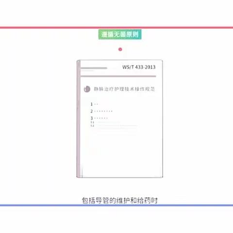 ⏩ 中心静脉导管维护要点