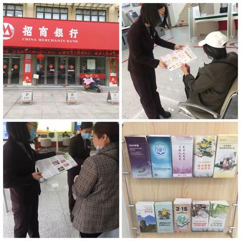 招行龙游支行开展“衢州有礼，文明祭祀，依法使用人民币图案”宣传活动