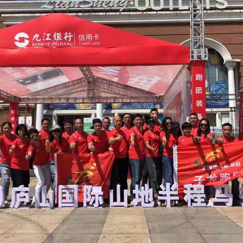 奔跑中国，匡美庐山之庐山之巅，丰城健儿一马当先