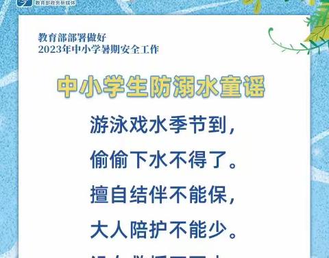 暑假暑假，快乐一夏(一)