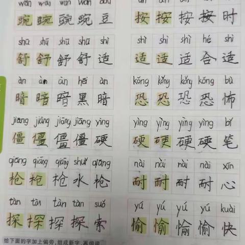 5号许子轩语数英作业汇报