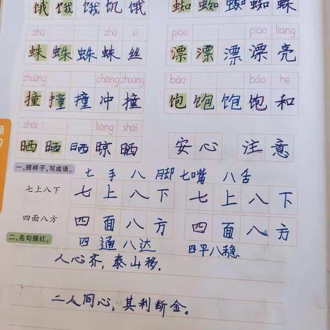 5号许子轩第七周作业