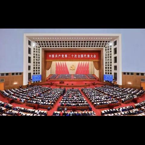 新思想引领新时代，新使命开启新征程。|四川高速公安五分局组织全体民辅警观看二十大开幕式