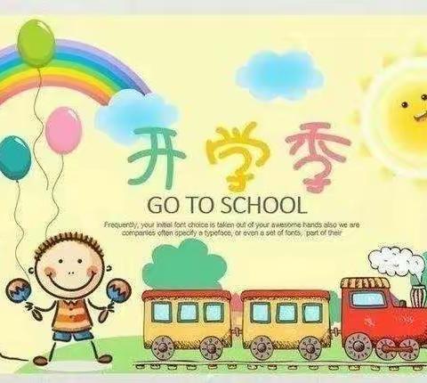 手拉手幼儿园大二班开学第一周精彩分享