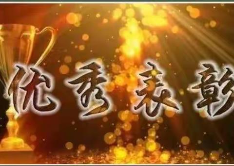 砥砺奋进再扬帆——汝州市大峪镇龙王小学2021—2022学年度第一学期期末检测表彰大会