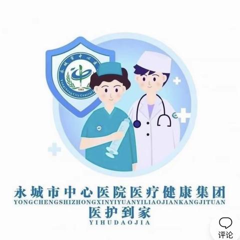 🌸医护到家 幸福万家 🌸儿童医院  为爱出发！💗💗💗