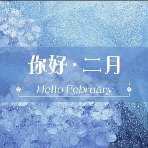 永城市中心医院🏥永城市儿童医院西城区儿科第四期360健康教育开课啦！