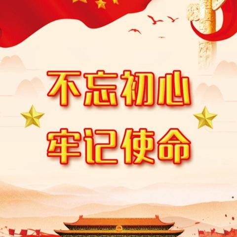 做“永不退休”的共产党员