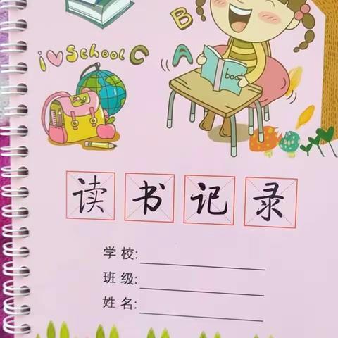 奋斗的青少年最美丽，停课不停学👍——我们在行动——五原第四小学一六班停课活动