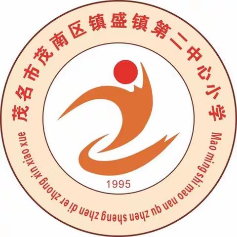 茂南区镇盛镇第二中心小学疫情防控期间心理疏导指南