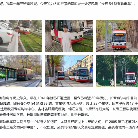 美好的暑假，美丽的风景——“同兴秀场”暑假生活剪辑