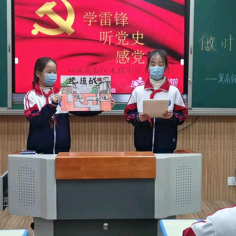 "学党史 做时代新人"木鼻小学开学第一课活动