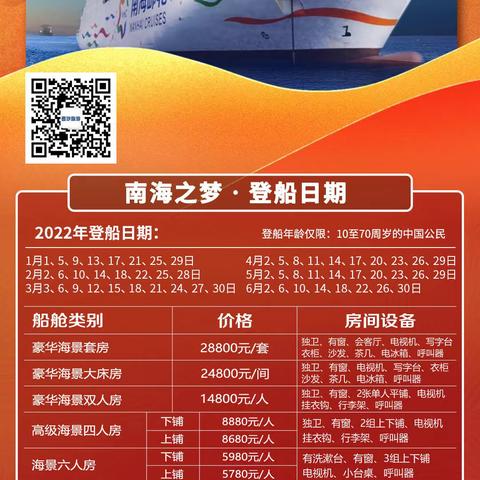 圆梦西沙—南海之梦